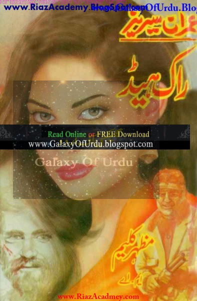 Rock Head (Four Stars Series) راک ہیڈز (Imran Series) by Mazhar Kaleem Rock Head (Four Stars Series) راک ہیڈز (Imran Series) by Mazhar Kaleem