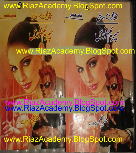 Supreme Force سپریم فورس by Mazhar Kaleem (imran Series- Special Number) Supreme Force سپریم فورس by Mazhar Kaleem (imran Series- Special Number)