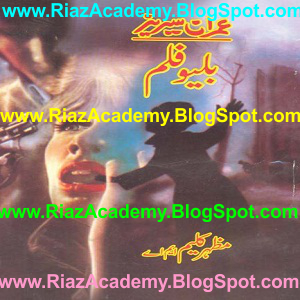 Blue Film بلیو فلم BY MAZHAR KALEEM FREE DOWNLOAD Blue Film بلیو فلم BY MAZHAR KALEEM FREE DOWNLOAD