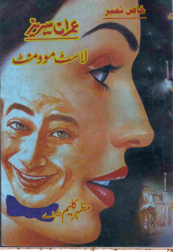 Last Moment (Muskhbar Series) Last Moment (Muskhbar Series)