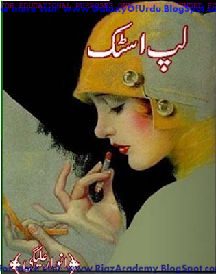 Lip Stick by Anwar Alegi Lip Stick by Anwar Alegi