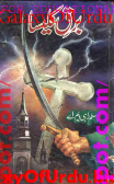 Barq e Kaleesa Novel By Aslam Rahi M.A Barq e Kaleesa Novel By Aslam Rahi M.A