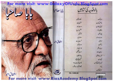 Baba Sahiba / بابا صاحبا by Ashfaq Ahmed Baba Sahiba / بابا صاحبا by Ashfaq Ahmed