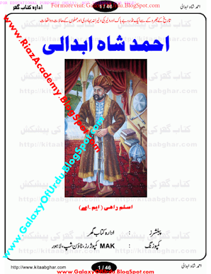 Ahmed Shah Abdali By Aslam Rahi MA Ahmed Shah Abdali By Aslam Rahi MA