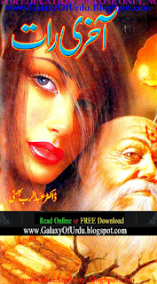 Aakhri Raat Novel By Dr Abdur Rab Bhatti Aakhri Raat Novel By Dr Abdur Rab Bhatti