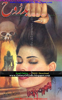 Bad Rooh Novel By Dr Abdur Rab Bhatti Bad Rooh Novel By Dr Abdur Rab Bhatti