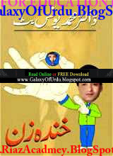 Khuda Zun by Dr. younas butt Khuda Zun by Dr. younas butt